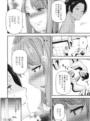 COMIC ペンギンクラブ 2023年7月号 [DL版]_308