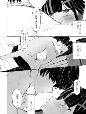 COMIC ペンギンクラブ 2023年7月号 [DL版]_348