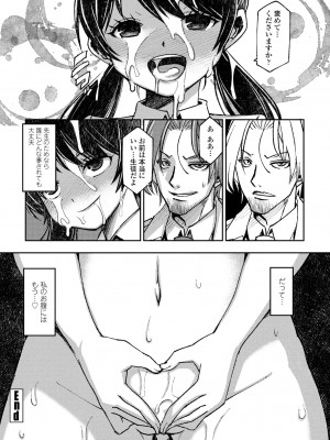 COMIC ペンギンクラブ 2023年7月号 [DL版]_444