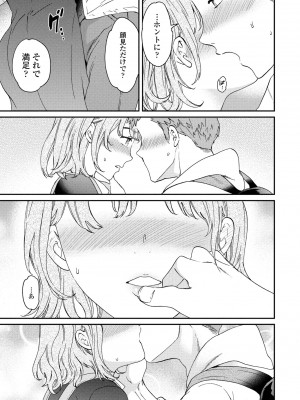 COMIC ペンギンクラブ 2023年7月号 [DL版]_055