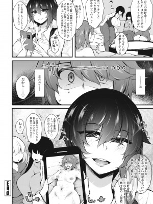 COMIC ペンギンクラブ 2023年7月号 [DL版]_422