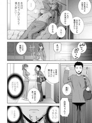 COMIC ペンギンクラブ 2023年7月号 [DL版]_110