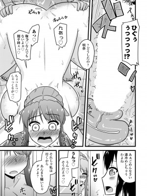 COMIC ペンギンクラブ 2023年7月号 [DL版]_379