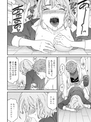 COMIC ペンギンクラブ 2023年7月号 [DL版]_062