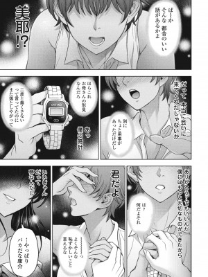 COMIC ペンギンクラブ 2023年7月号 [DL版]_037