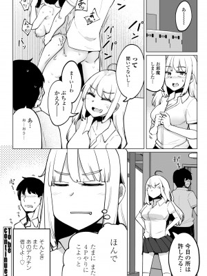 COMIC ペンギンクラブ 2023年7月号 [DL版]_150