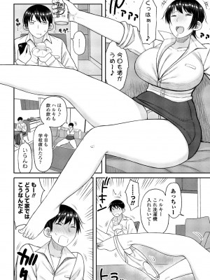 COMIC ペンギンクラブ 2023年7月号 [DL版]_214