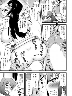 COMIC ペンギンクラブ 2023年7月号 [DL版]_371