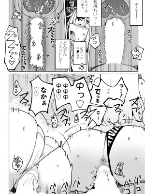 COMIC ペンギンクラブ 2023年7月号 [DL版]_148