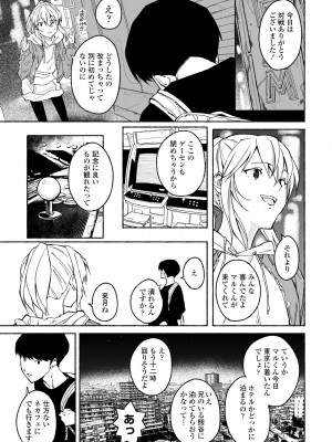 COMIC ペンギンクラブ 2023年7月号 [DL版]_323