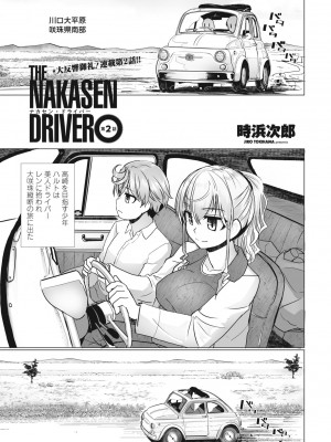 COMIC ペンギンクラブ 2023年7月号 [DL版]_233