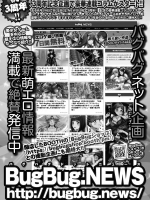 COMIC ペンギンクラブ 2023年7月号 [DL版]_457