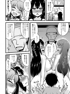 COMIC ペンギンクラブ 2023年7月号 [DL版]_400