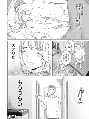 COMIC ペンギンクラブ 2023年7月号 [DL版]_068