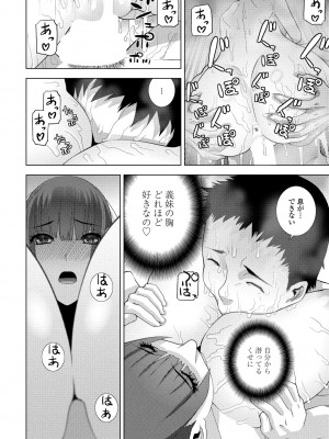 COMIC ペンギンクラブ 2023年7月号 [DL版]_124