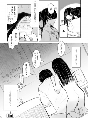 COMIC ペンギンクラブ 2023年7月号 [DL版]_362