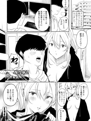 COMIC ペンギンクラブ 2023年7月号 [DL版]_340