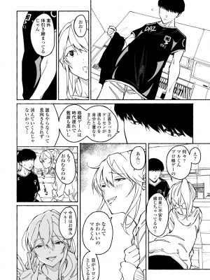 COMIC ペンギンクラブ 2023年7月号 [DL版]_326