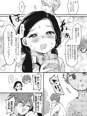 COMIC ペンギンクラブ 2023年7月号 [DL版]_281