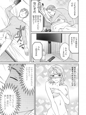 COMIC ペンギンクラブ 2023年7月号 [DL版]_051