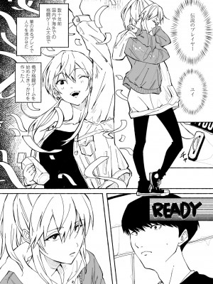 COMIC ペンギンクラブ 2023年7月号 [DL版]_322