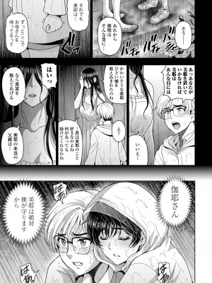 COMIC ペンギンクラブ 2023年7月号 [DL版]_025