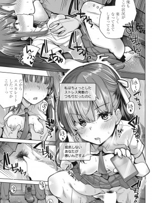 COMIC ペンギンクラブ 2023年7月号 [DL版]_085