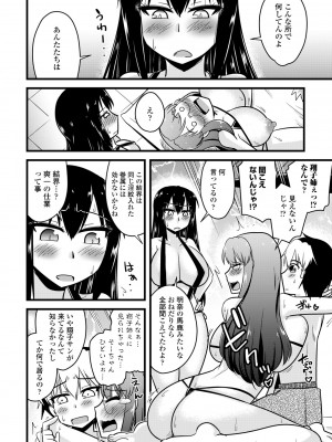 COMIC ペンギンクラブ 2023年7月号 [DL版]_392