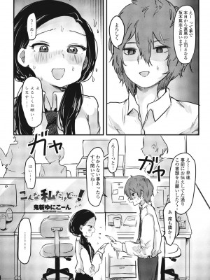 COMIC ペンギンクラブ 2023年7月号 [DL版]_277