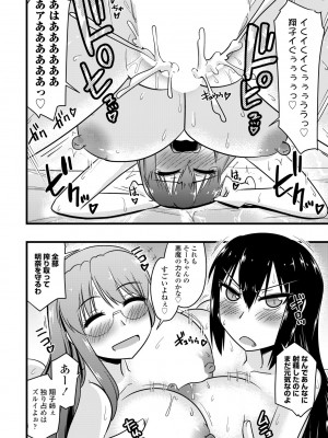 COMIC ペンギンクラブ 2023年7月号 [DL版]_396