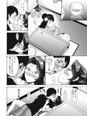 COMIC ペンギンクラブ 2023年7月号 [DL版]_094