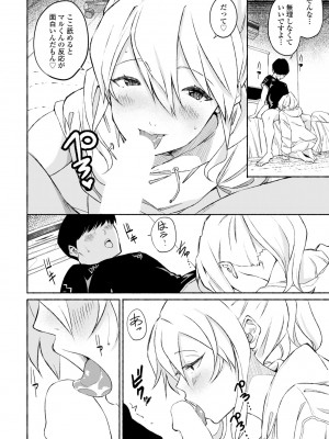 COMIC ペンギンクラブ 2023年7月号 [DL版]_334