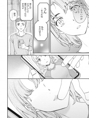 COMIC ペンギンクラブ 2023年7月号 [DL版]_048