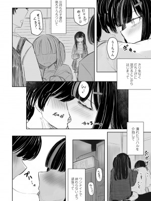 COMIC ペンギンクラブ 2023年7月号 [DL版]_346