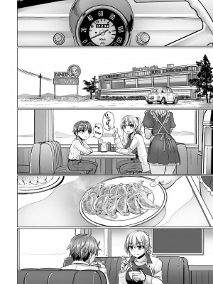 COMIC ペンギンクラブ 2023年7月号 [DL版]_234