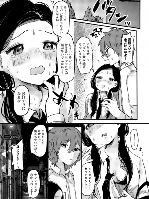 COMIC ペンギンクラブ 2023年7月号 [DL版]_282