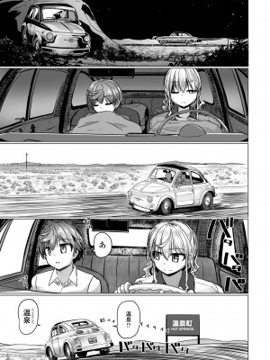 COMIC ペンギンクラブ 2023年7月号 [DL版]_235