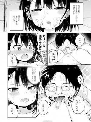 COMIC ペンギンクラブ 2023年7月号 [DL版]_264