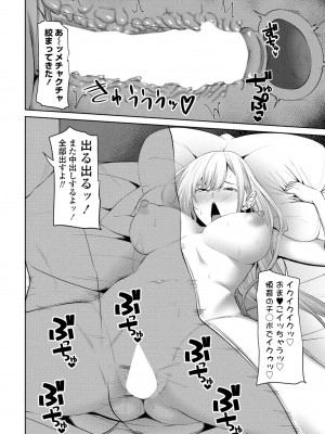 COMIC ペンギンクラブ 2023年7月号 [DL版]_188