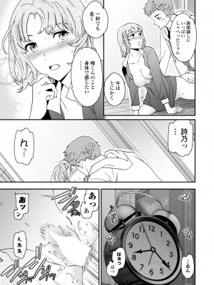 COMIC ペンギンクラブ 2023年7月号 [DL版]_063