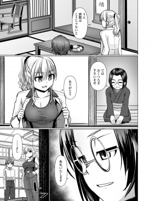 COMIC ペンギンクラブ 2023年7月号 [DL版]_237