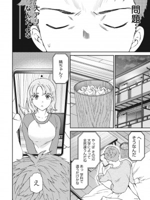 COMIC ペンギンクラブ 2023年7月号 [DL版]_046