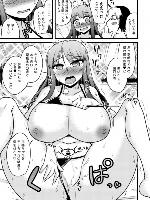 COMIC ペンギンクラブ 2023年7月号 [DL版]_391