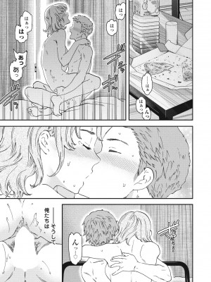 COMIC ペンギンクラブ 2023年7月号 [DL版]_067