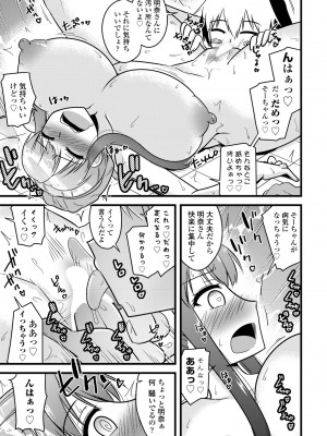 COMIC ペンギンクラブ 2023年7月号 [DL版]_377