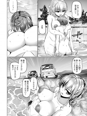 COMIC ペンギンクラブ 2023年7月号 [DL版]_240