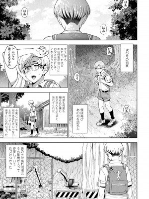 COMIC ペンギンクラブ 2023年7月号 [DL版]_035