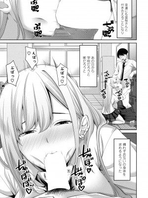 COMIC ペンギンクラブ 2023年7月号 [DL版]_177