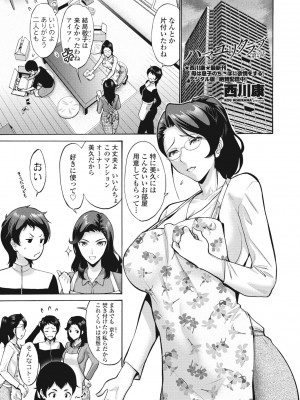 COMIC ペンギンクラブ 2023年7月号 [DL版]_091