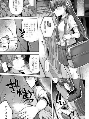 COMIC ペンギンクラブ 2023年7月号 [DL版]_071